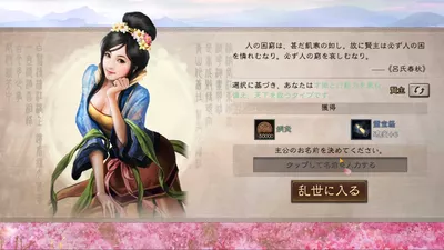 三國志 真戦 screenshot 8