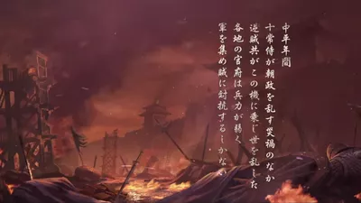 三國志 真戦 screenshot 12