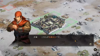 三國志 真戦 screenshot 13
