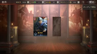 三國志 真戦 screenshot 14