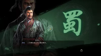 三國志 真戦 screenshot 15