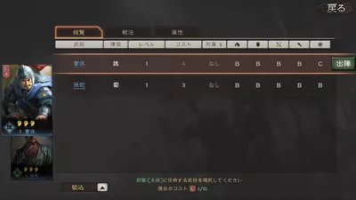 三國志 真戦 screenshot 16