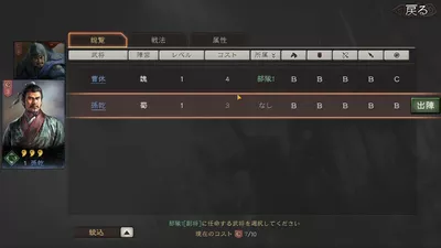 三國志 真戦 screenshot 17