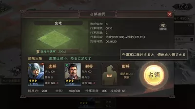 三國志 真戦 screenshot 19