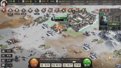 三國志 真戦 screenshot 20