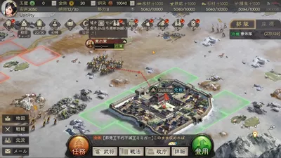 三國志 真戦 screenshot 23