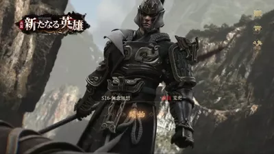 三国・新たなる英雄 screenshot