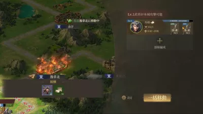 三国・新たなる英雄 screenshot 2