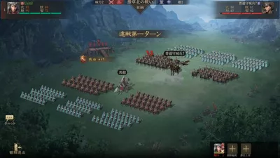 三国・新たなる英雄 screenshot 4