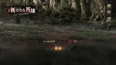 三国・新たなる英雄 screenshot 5