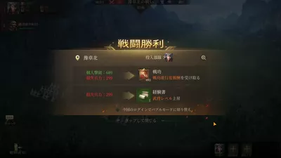 三国・新たなる英雄 screenshot 6