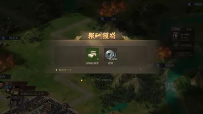 三国・新たなる英雄 screenshot 8