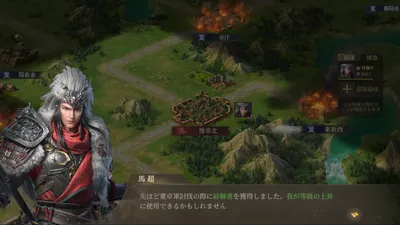 三国・新たなる英雄 screenshot 9