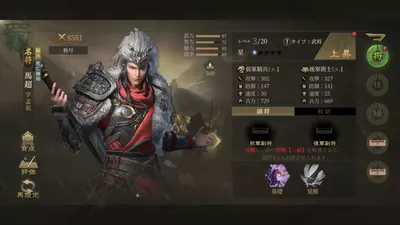 三国・新たなる英雄 screenshot 11