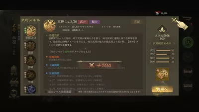 三国・新たなる英雄 screenshot 14