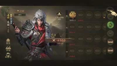 三国・新たなる英雄 screenshot 15