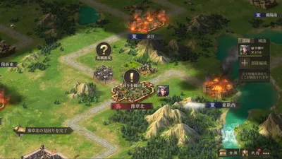 三国・新たなる英雄 screenshot 18