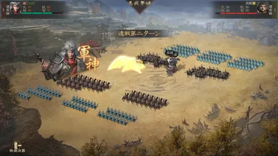 三国・新たなる英雄 screenshot 19