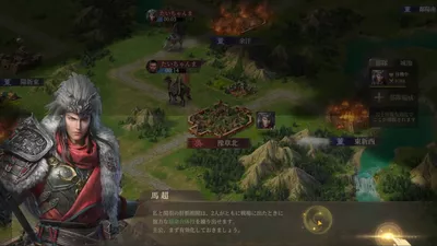 三国・新たなる英雄 screenshot 22