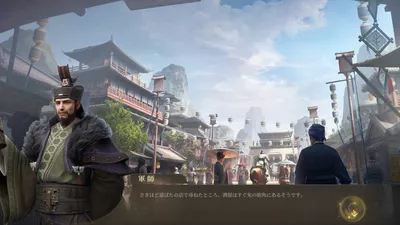 三国・新たなる英雄 screenshot 23