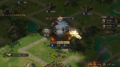 三国・新たなる英雄 screenshot 24