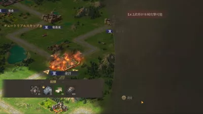 三国・新たなる英雄 screenshot 25