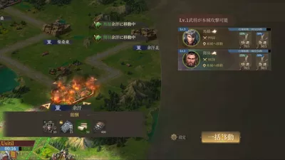 三国・新たなる英雄 screenshot 26