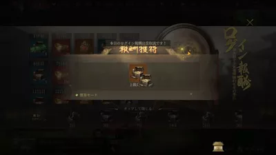 三国・新たなる英雄 screenshot 28