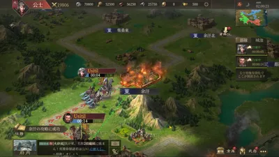 三国・新たなる英雄 screenshot 29