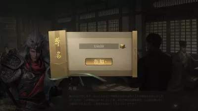 三国・新たなる英雄 screenshot 30