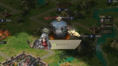 三国・新たなる英雄 screenshot 32