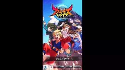 神式一閃 カムライトライブ screenshot