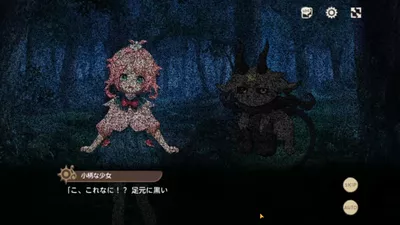 天啓パラドクス screenshot 7