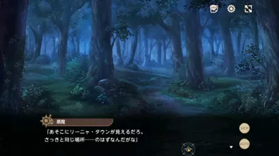 天啓パラドクス screenshot 8