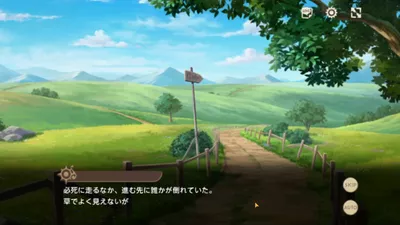 天啓パラドクス screenshot 11