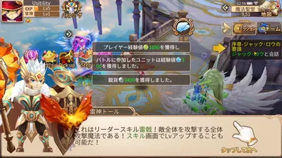 トモダチクエスト screenshot 5