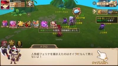 トモダチクエスト screenshot 7