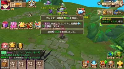トモダチクエスト screenshot 11