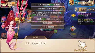 トモダチクエスト screenshot 28