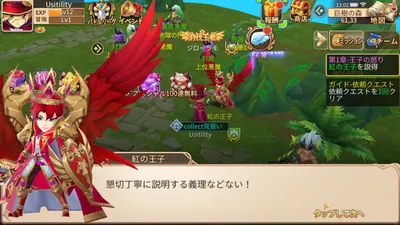 トモダチクエスト screenshot 36