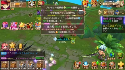 トモダチクエスト screenshot 39