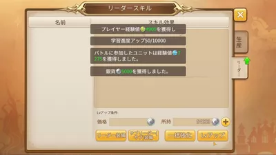 トモダチクエスト screenshot 41