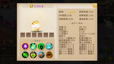 トモダチクエスト screenshot 44