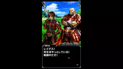王道 RPG グランドサマナーズ screenshot