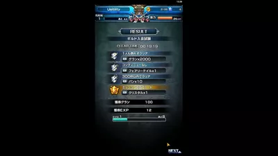 王道 RPG グランドサマナーズ screenshot 5