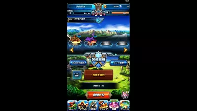 王道 RPG グランドサマナーズ screenshot 7