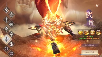 暁ノ天刃録 screenshot