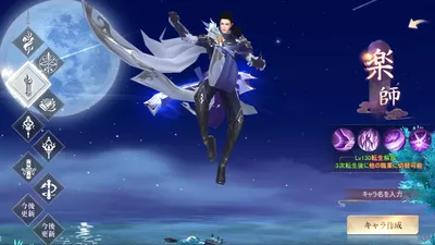 暁ノ天刃録 screenshot 3