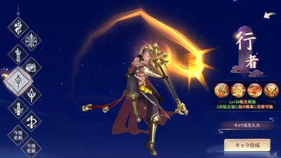 暁ノ天刃録 screenshot 7