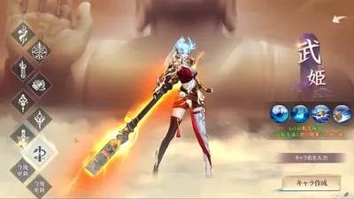 暁ノ天刃録 screenshot 13